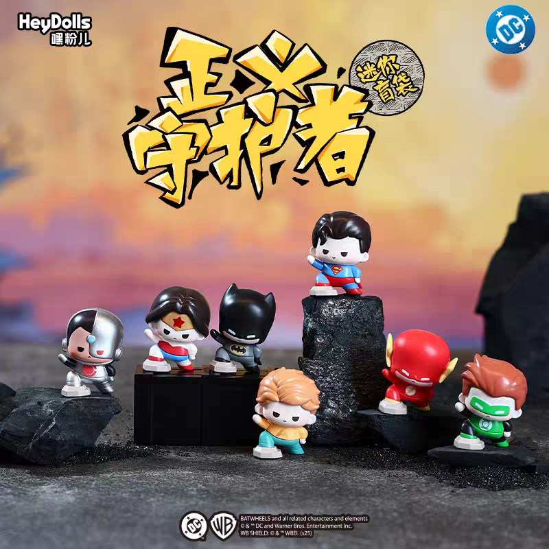 正版Suplay DC正义守护者系列迷你盲袋潮玩萌粒桌面摆件生日礼物