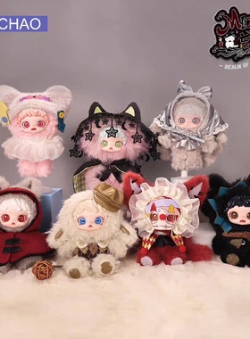 正品米可MIOCO遗忘之境毛绒公仔盲盒可爱玩偶挂件生日礼物送女生
