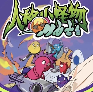 正版MBTI人格小怪兽毛绒挂件盲盒带编号潮玩公仔可爱玩偶生日礼物