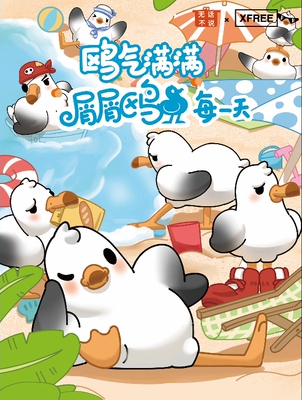 正品XFREE鸥气满满屑屑鸥每一天系列盲盒潮玩手办桌面摆件玩礼物