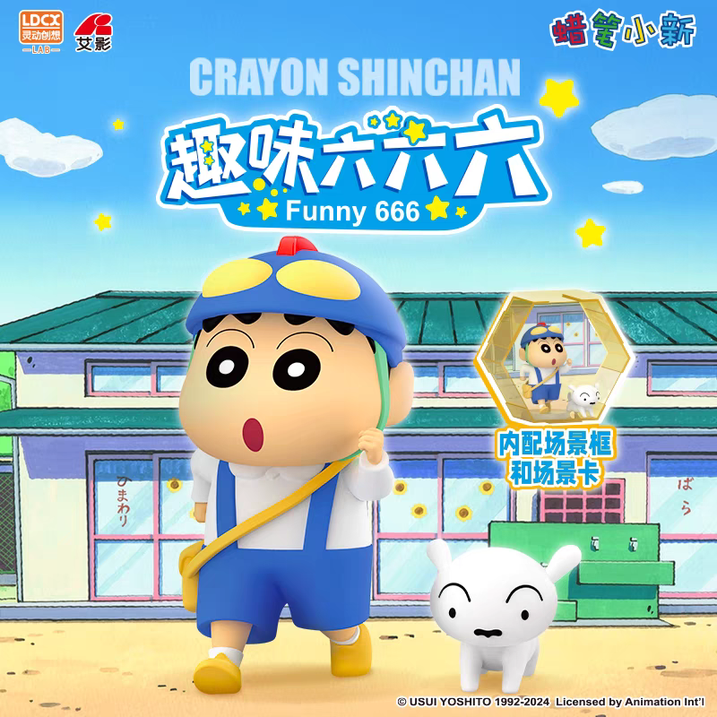蜡笔小新盲盒趣味六六六可爱玩偶公仔女生玩具摆件周边生日礼物