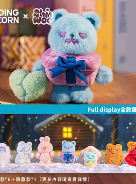 现货正版ShinWoo温暖熊抱毛绒盲盒幽灵熊摆件玩具公仔手办礼物女