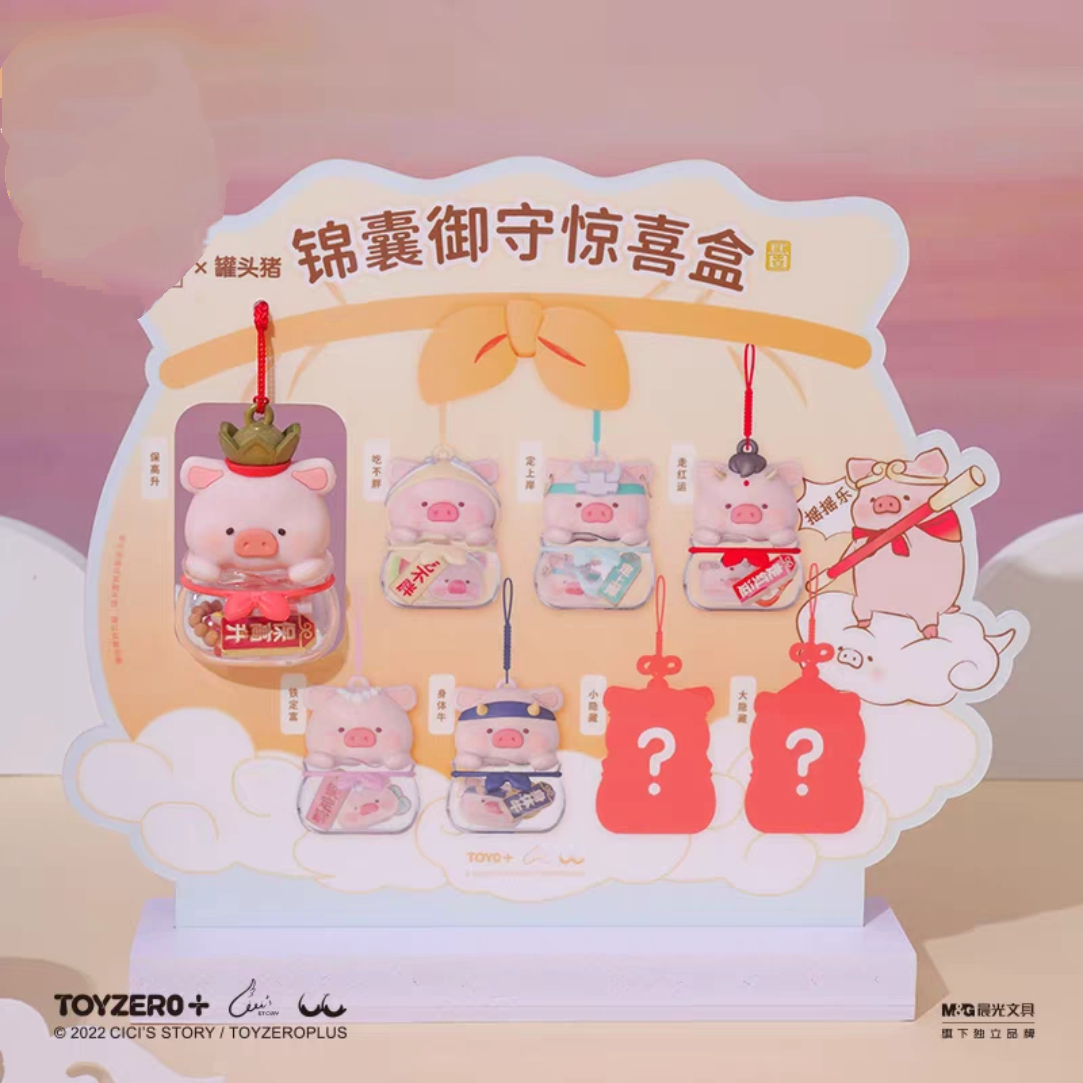 正版LuLu猪锦囊御守惊喜盒系列盲盒钥匙扣转运福袋铃铛挂件饰礼物