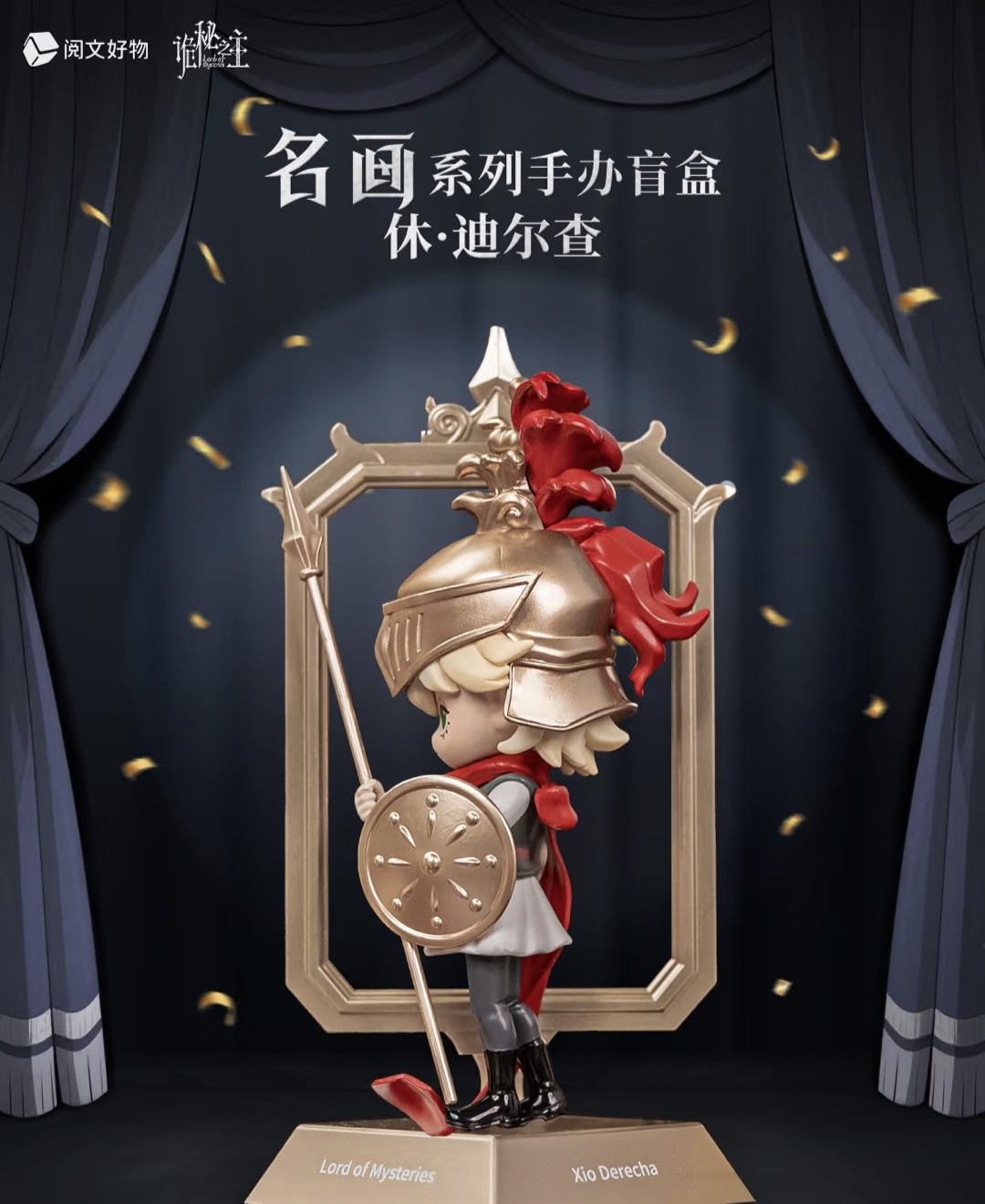 正版诡秘之主名画系列手办盲盒克莱恩愚者公仔摆件礼物女潮玩公仔