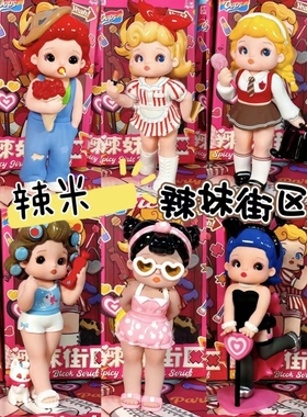 letsvan美式复古娃娃辣米盲盒辣妹街区手办女孩礼物公仔摆件玩具