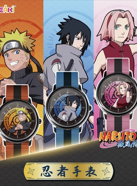 EAKI火影忍者疾风传手表盲盒鸣人佐助动漫周边腕表男生生日礼物