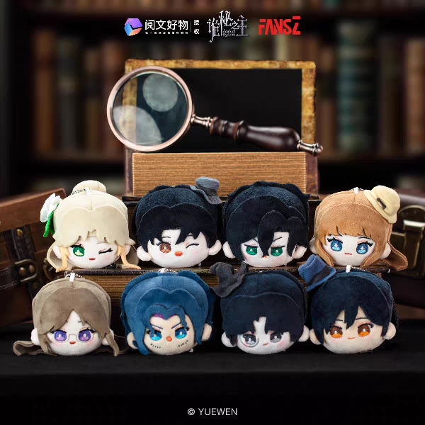 正版FANSZ诡秘之主毛绒团子盲盒挂件玩具公仔包包挂饰玩偶女礼物