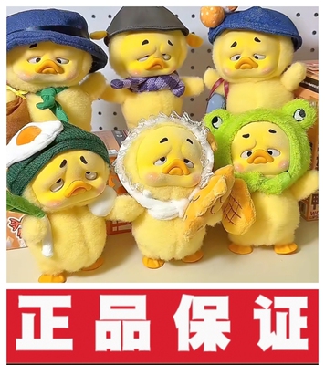 烦人鸭盲盒Upsetduck 上班好烦鸭潮流毛绒玩具摆件公仔新品礼物女