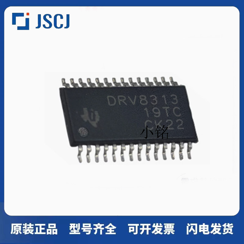 原装正品 贴片 DRV8313PWPR DRV8313 TSSOP-28 电机驱动器芯片IC