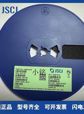 贴片CJ长电长晶二三级管MMBTA05/06/42/43/44/55/56/92/94 SOT-23