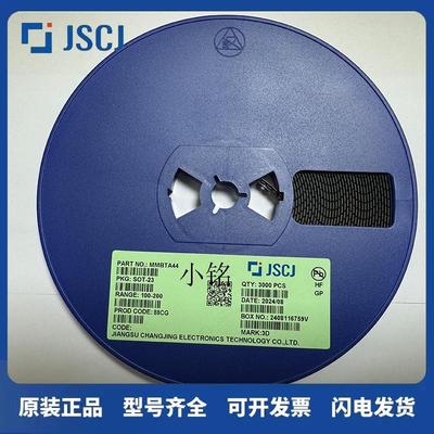 贴片CJ长电长晶二三级管MMBTA05/06/42/43/44/55/56/92/94 SOT-23