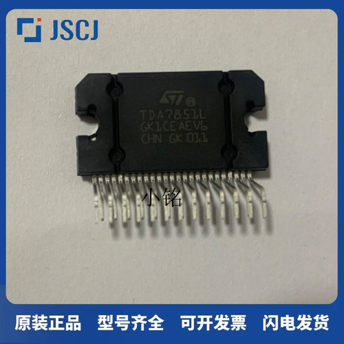 全新原装TDA7851L TDA7851 封装ZIP25 汽车音响功放IC 汽车功放