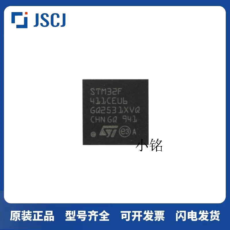 全新原装 STM32F411CEU6 UFQFPN-48 32位嵌入式微控制器-MCU