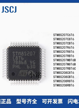 STM8S207C8T6 CBT6 C6T6 R8T6 RBT6 K6T6C K8T6C S8T6C S6T6 208