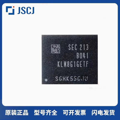 原装正品 KLM8G1GETF-B041 8G EMMC 5.1 BGA153 存储器芯片 DDR