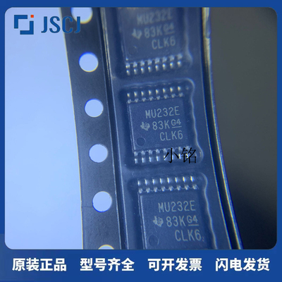 全新原装 SN65C3232EPWR 丝印MU232E TSSOP-16 RS232收发器芯片