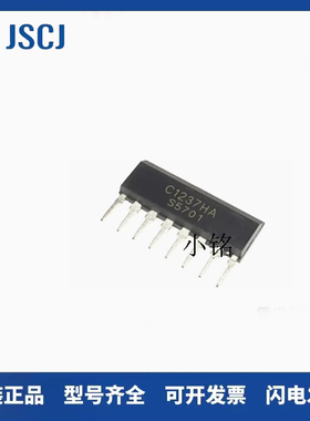 原装全新 UPC1237HA C1237HA 喇叭音响保护电路芯片 ZIP单排直插