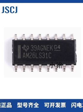 AM26LS31CDR 原装收发芯片SOP-16 进口 AM26LS32ACDR 全新