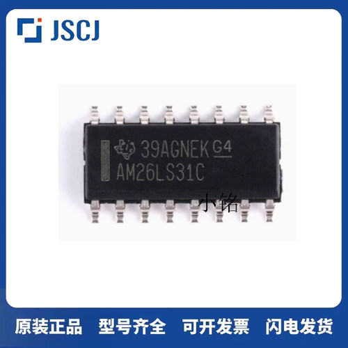 AM26LS31CDR 原装收发芯片SOP-16 进口 AM26LS32ACDR 全新