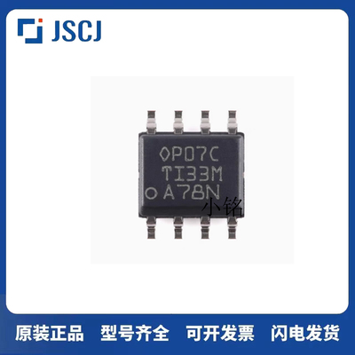 OP07CDR 进口原装 贴片SOP-8双极性运算放大器IC 全新OP07C