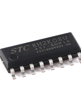 STC8H2K08U-45I-SOP16 高速8051内核(1T)微处理器单片机芯片