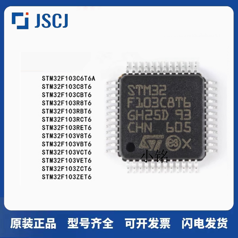 STM32F103C8T6 RCT6 C6T6A CBT6 R8T6 RBT6 RET6 VCT6 VET6 ZET6
