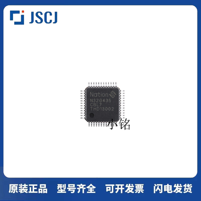 全新原装 N32G452CCL7 LQFP-48 ARM Cortex-M4 32位微控制器-MCU