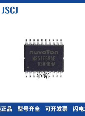 全新 CMS8S6990N 兼 N76E003AT20 MC51F003A4A0Y TSSOP20 MCU芯片