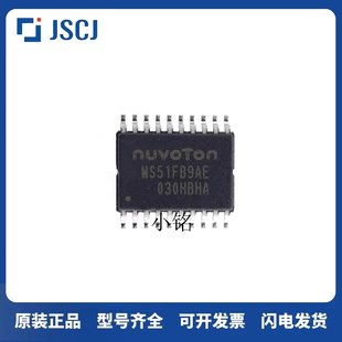 全新 CMS8S6990N 兼 N76E003AT20 MC51F003A4A0Y TSSOP20 MCU芯片