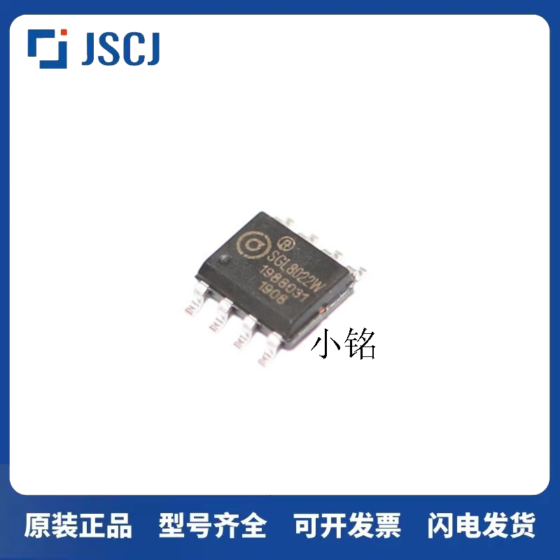 原装JL8022W-L JL8022W-B SGL8022W单键触摸三档调光/无极调光IC