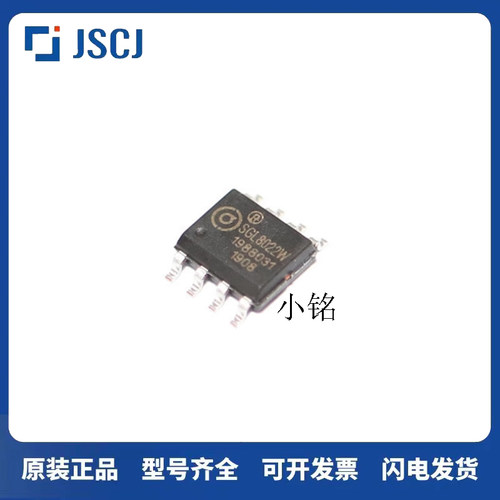 原装JL8022W-L JL8022W-B SGL8022W单键触摸三档调光/无极调光IC