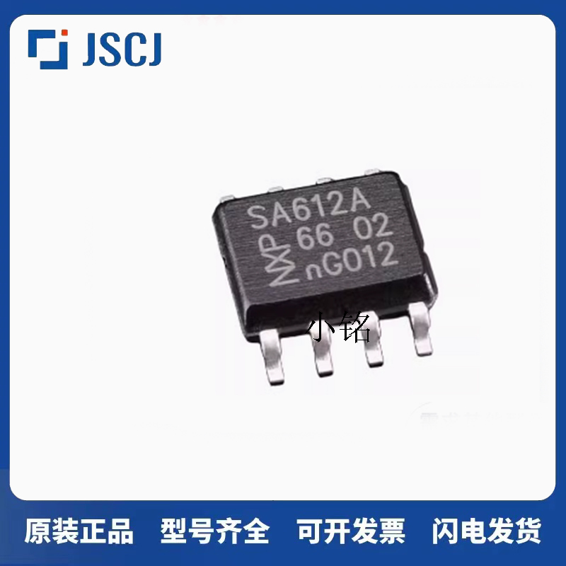 全新原装正品SA612AD SA612A丝印SOP-8封装双平衡混频/振荡器芯片