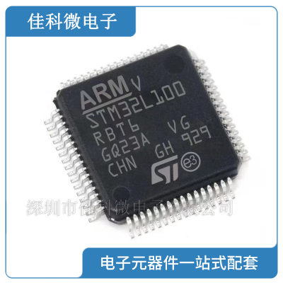 全新STM32L100RBT6 STM32F100RBT6B 6A LQFP64 微控制器芯片 原装