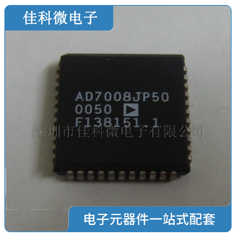 全新原装AD7008JPZ50 AD7008JP50 AD7008AP20 AD7008封装PLCC