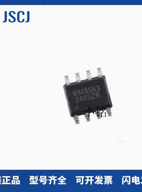 BM8563ESA 实时时钟计时芯片(RTC) 全新代替PCF8563T/PCF8563P