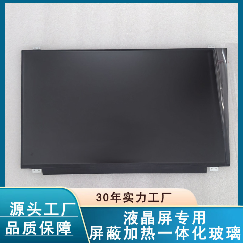 屏蔽玻璃液晶屏玻璃电加热
