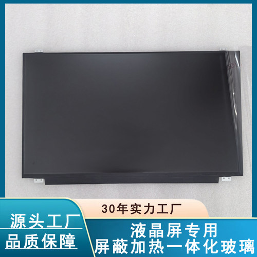 屏蔽玻璃液晶屏玻璃电加热