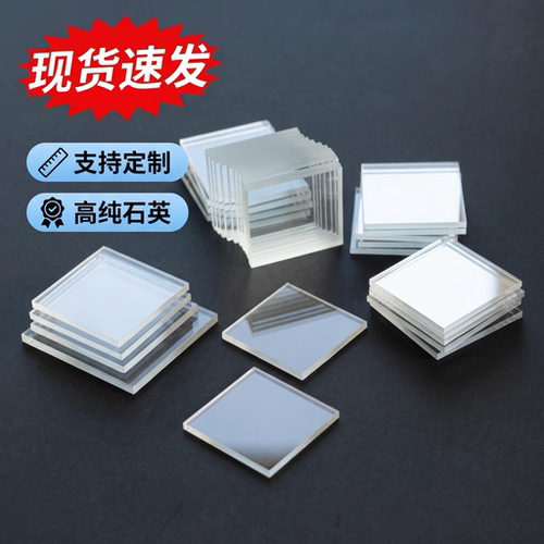 高纯石英玻璃高透光透紫外