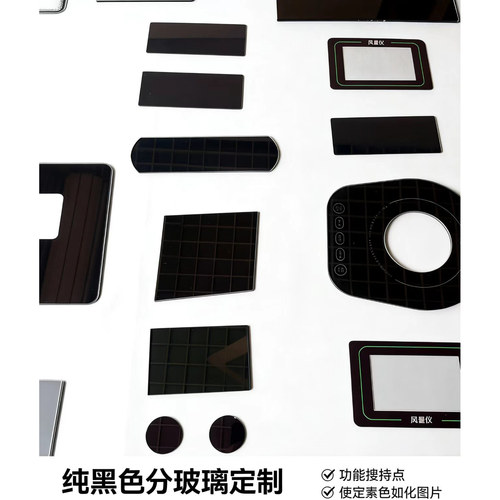 定制工程设备视窗仪器黑玻璃