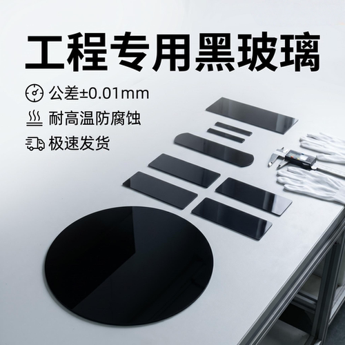 建筑工业工程黑玻璃定制