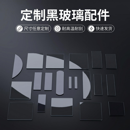 工业纯黑不透光玻璃工程黑玻璃