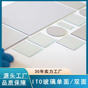 军标ITO导电玻璃GJB认证 EMP防护ITO玻璃 国产化ITO玻璃 替代进口