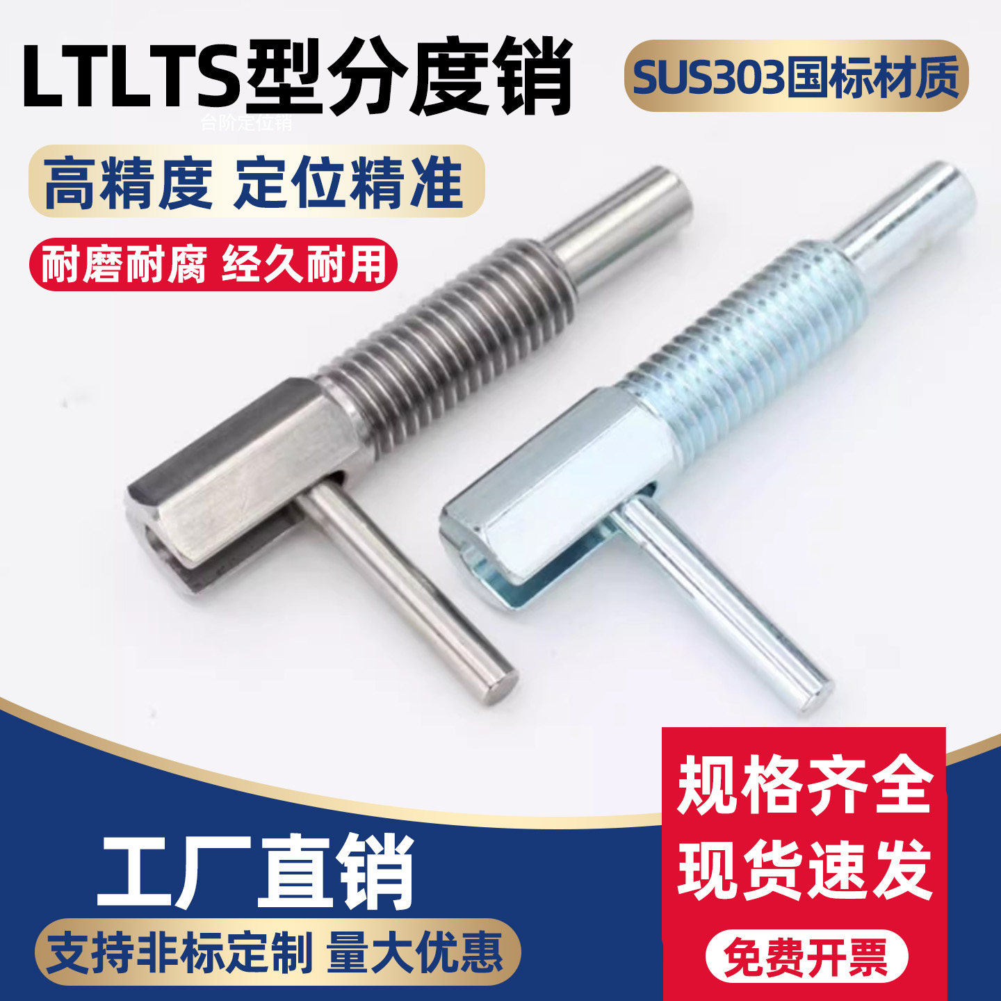 L型LBLT分度销旋钮柱塞不锈钢自锁型弹簧定位销弹簧柱塞插销