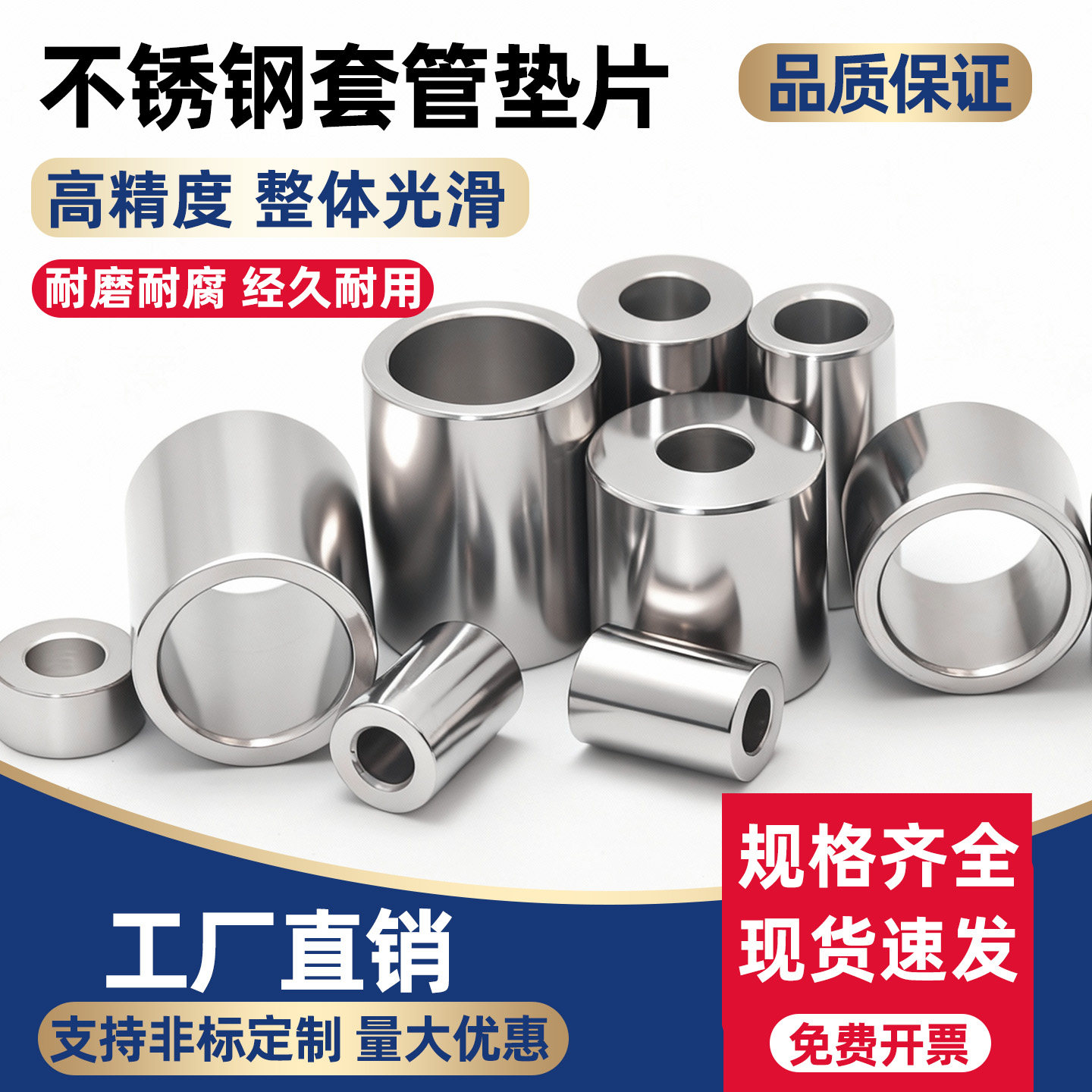 不锈钢套管垫片垫圈隔柱螺丝