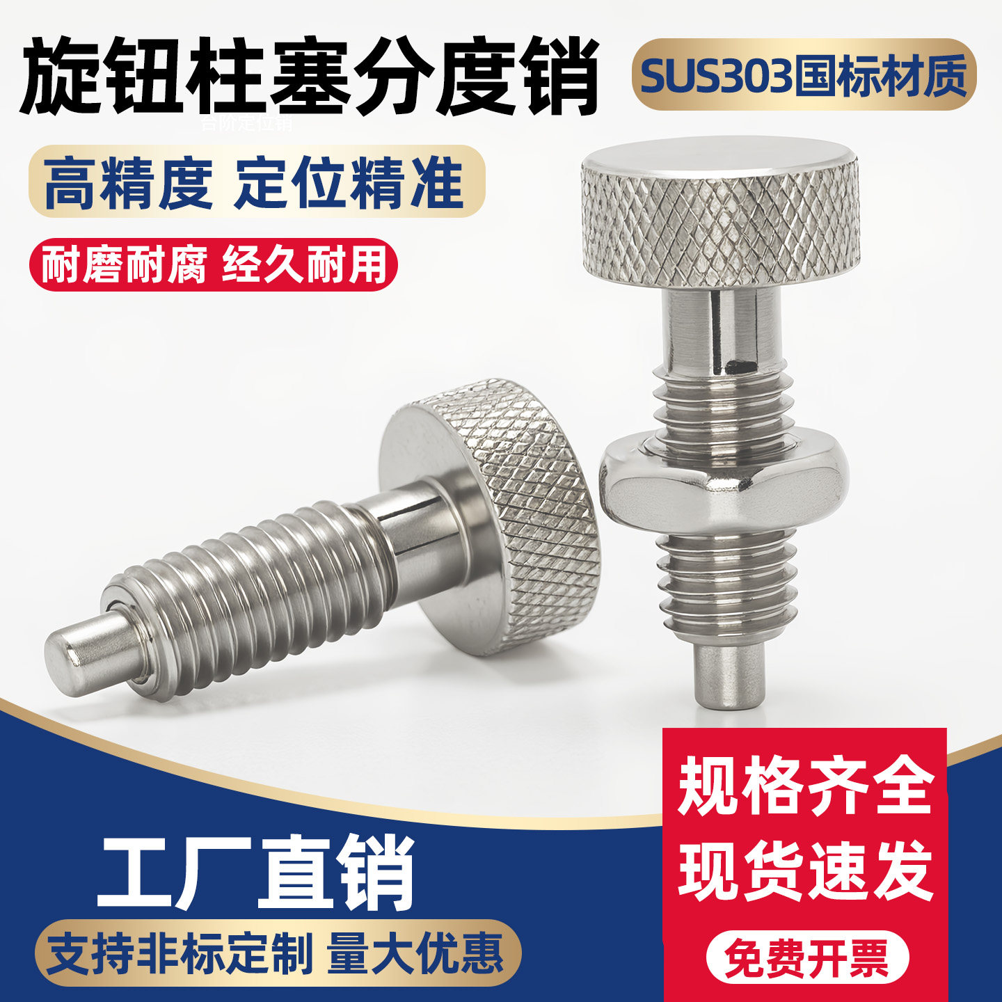 滚花头分度销不锈钢旋钮柱塞伸缩弹簧定位销粗牙止动安全插销