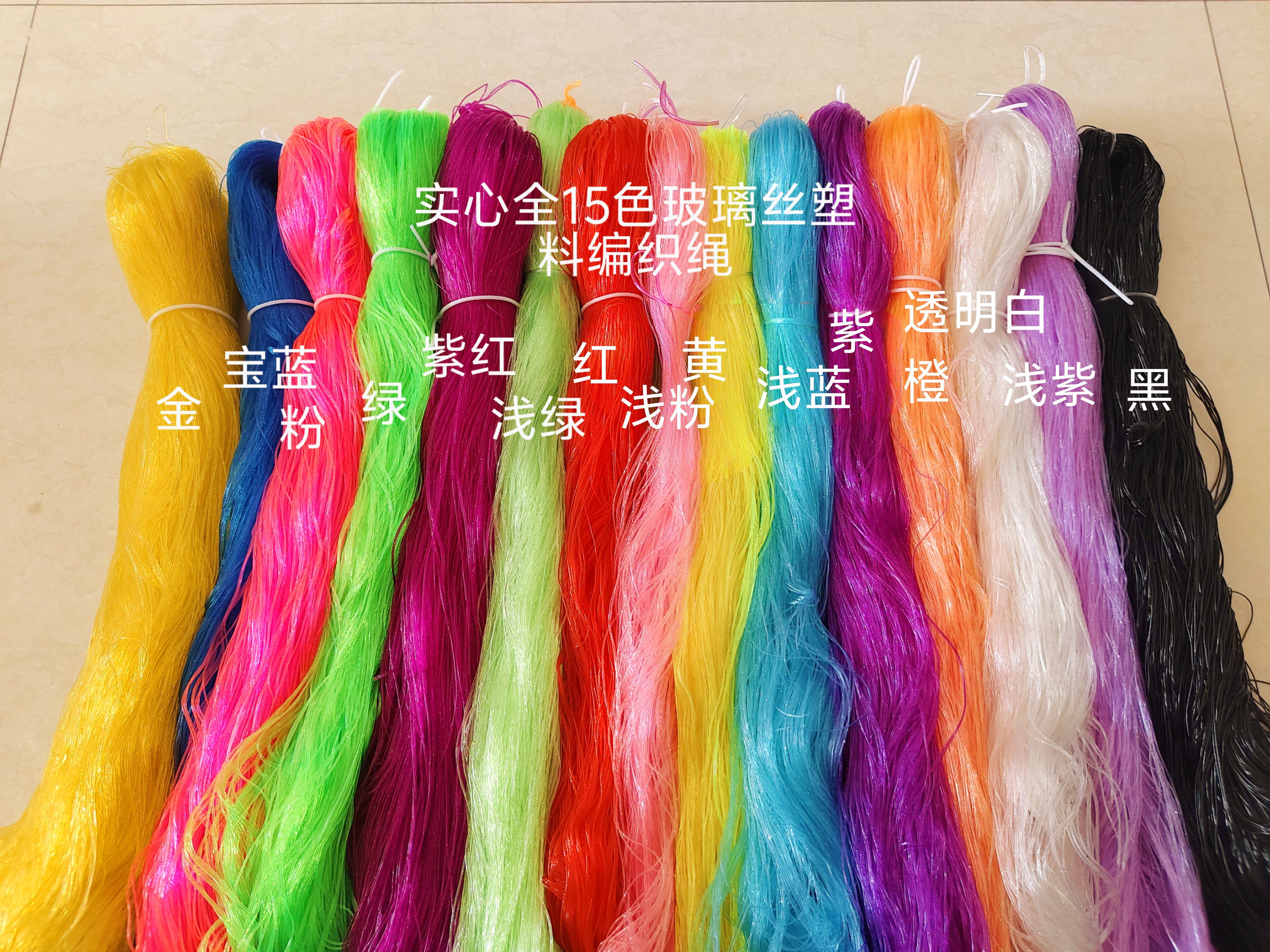 DIY包邮按斤儿时手工塑料编织饰品材料绳水晶胶管彩色实 玻璃丝线