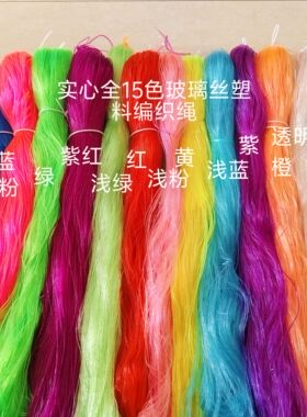 DIY包邮按斤儿时手工塑料编织饰品材料绳水晶胶管彩色实 玻璃丝线