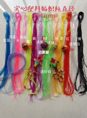 80后怀旧经典儿时手工编织鱼虾手链玻璃丝彩色塑料水晶绳10米长