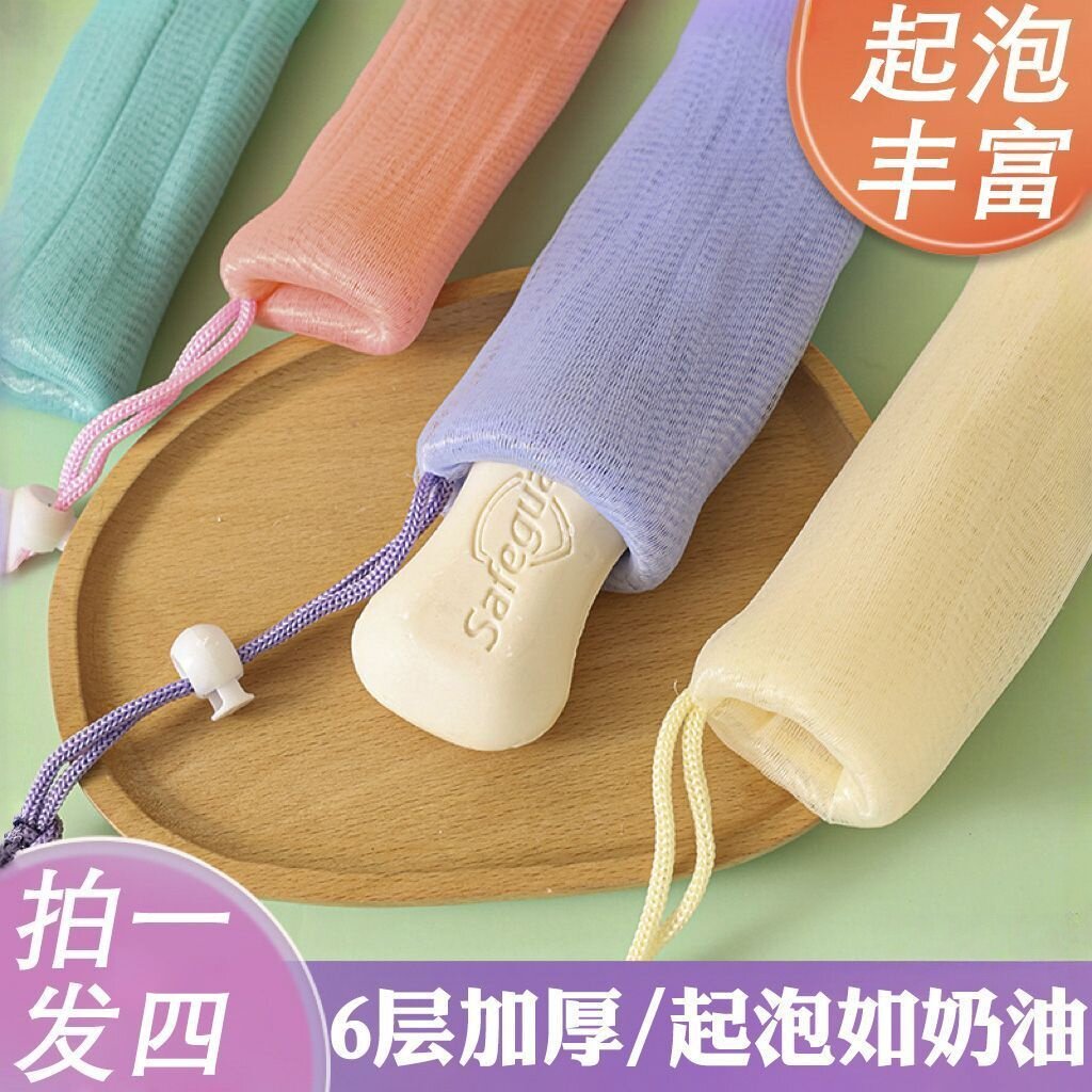 6层加厚手工香皂起泡网袋