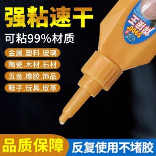 强力5900油性胶水焊接剂粘金属塑料玻璃木材补鞋 手工饰品万能速干